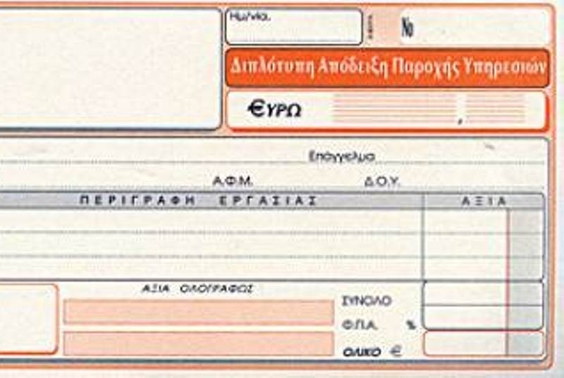 ΣΟΚ στους δημοσιογράφους: Στο 30% ο φόρος στα μπλοκάκια!