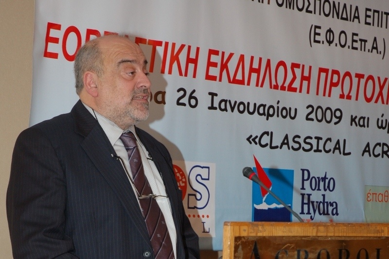 Το Σάββατο (22/09) η εκλογή του Δ.Σ. της Ε.Φ.Ο.Επ.Α.