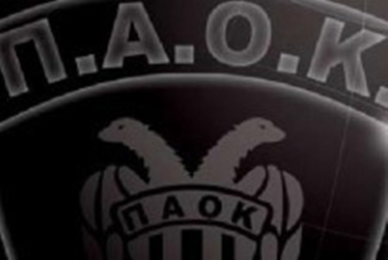 ΠΑΟΚ: Συνεργασία με χορηγό