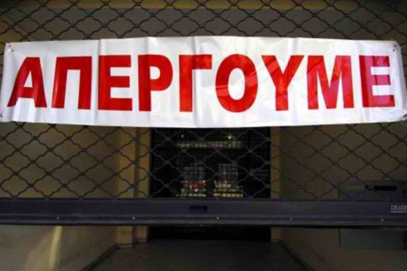 Πανελλαδική απεργία κατά των μέτρων