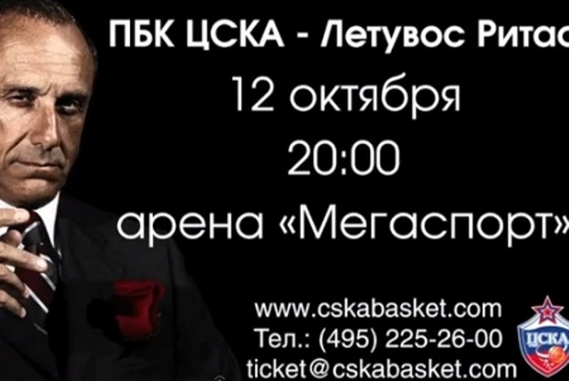 ΤΣΣΚΑ Μόσχας: Ο Μεσίνα μιλάει ρώσικα (video)