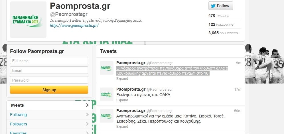 Παναθηναϊκός: Tweet για το πέναλτι
