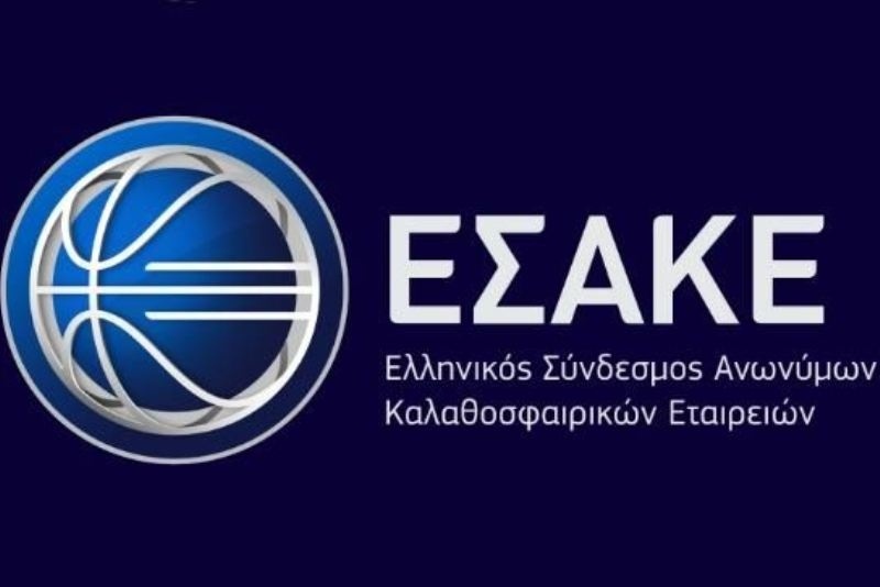 ΕΣΑΚΕ: H Συνέντευξη Τύπου της Α1