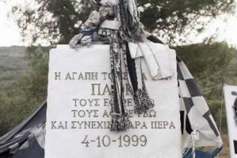 ΠΑΟΚ: «Αδέρφια, δεν σας ξεχνάμε!»