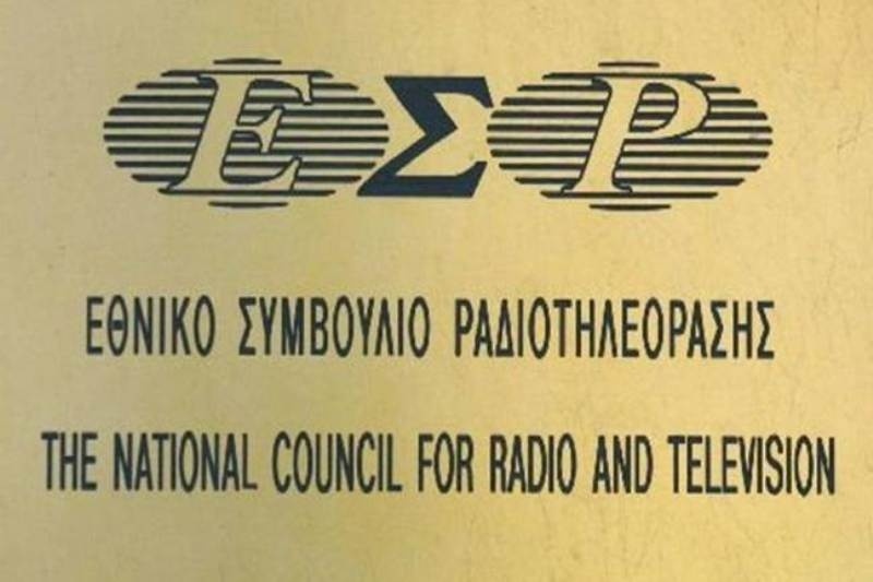 Μοίρασε πρόστιμα χιλιάδων ευρώ το ΕΣΡ