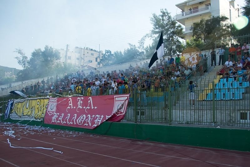 Καλλονή: Ευχαριστεί τον κόσμο της