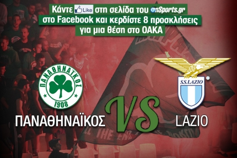 Κερδίστε 8 προσκλήσεις για το Παναθηναϊκός – Lazio