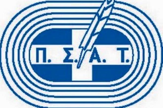 ΕΣΗΕΑ και ΠΣΑΤ καταδικάζουν κάθε μορφή βίας