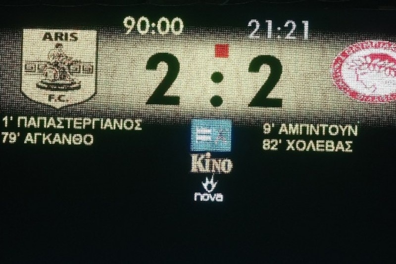 Βιάστηκε… ο φωτεινός πίνακας!