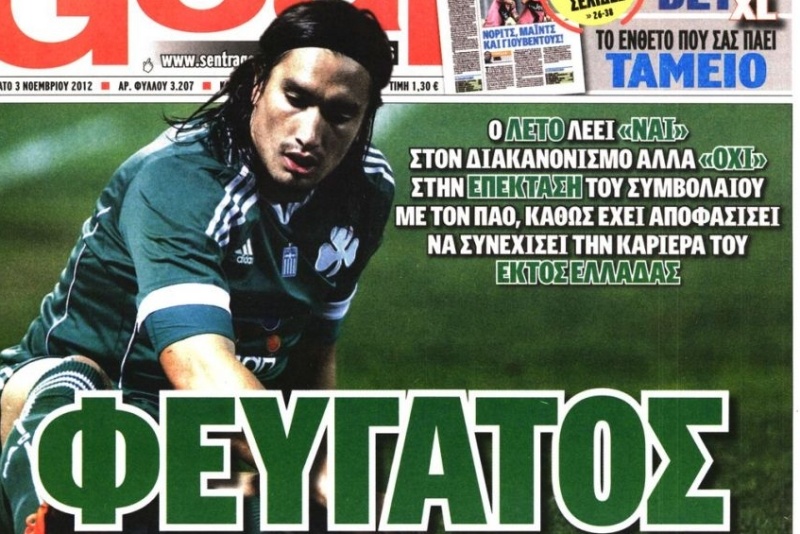 Τα πρωτοσέλιδα του αθλητικού και του πολτικού Τύπου (3/11)