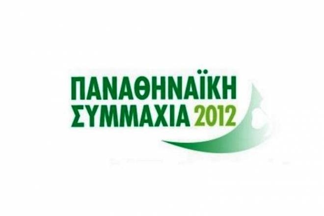 Παναθηναϊκή Συμμαχία: Παρουσίασε το 3ετές πλάνο και τη στρατηγική της