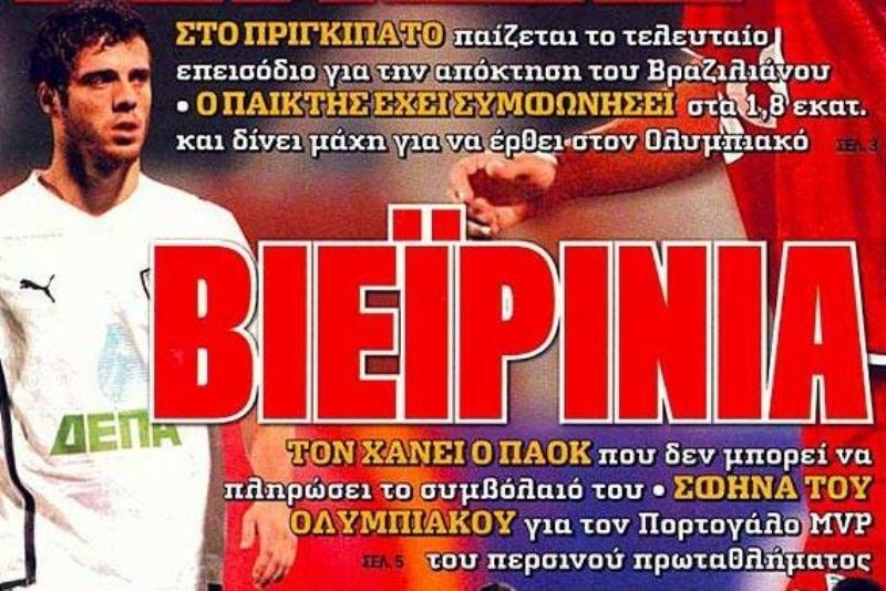 Ανακοίνωση της ΕΣΗΕΑ για τον «Γαύρο»