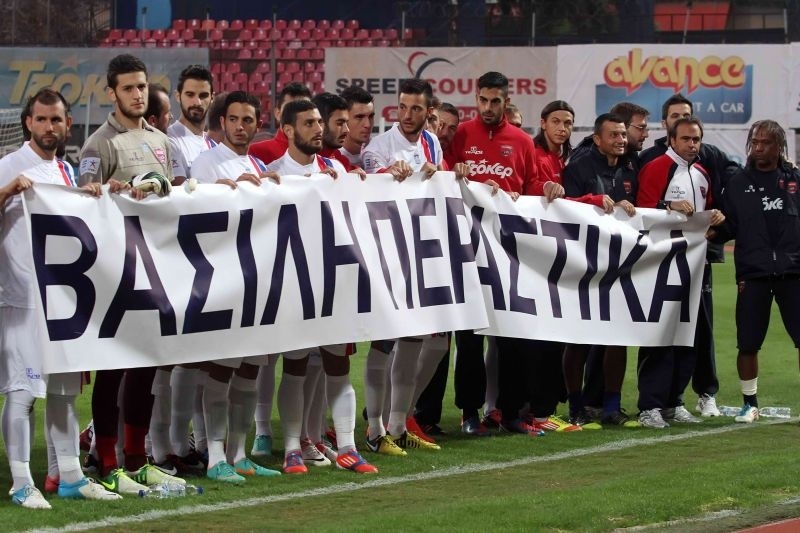 Πανιώνιος: «Βασίλη περαστικά…»