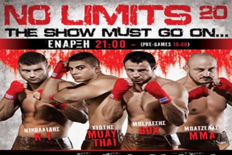 No Limits 20: Τελευταία πρόκληση για Μπερδέση στην Πάτρα