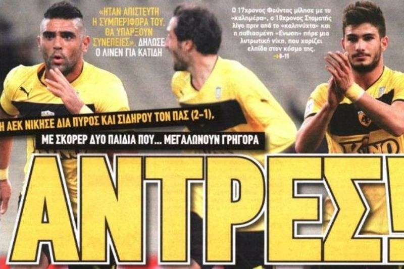 Τα πρωτοσέλιδα των αθλητικών και πολιτικών εφημερίδων της Τρίτης (4/12)