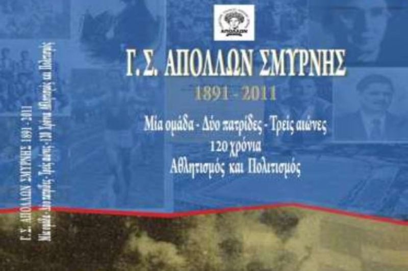 Απόλλων Σμύρνης – Μια ομάδα, δυο πατρίδες