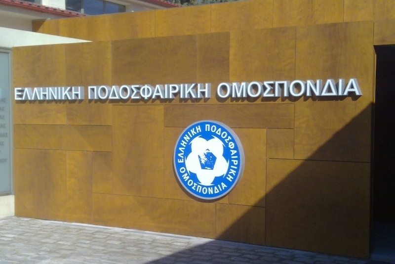 ΕΠΟ: «Το ποδόσφαιρο μοιράζεται την αγάπη»