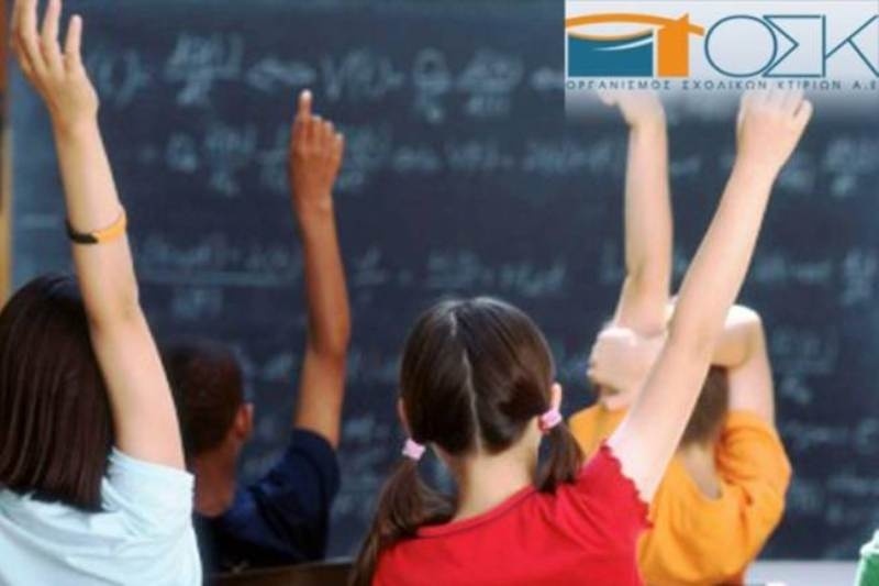 Τα σχολεία δεν έχουν πετρέλαιο και ο ΟΣΚ φτιάχνει κλειστά γήπεδα