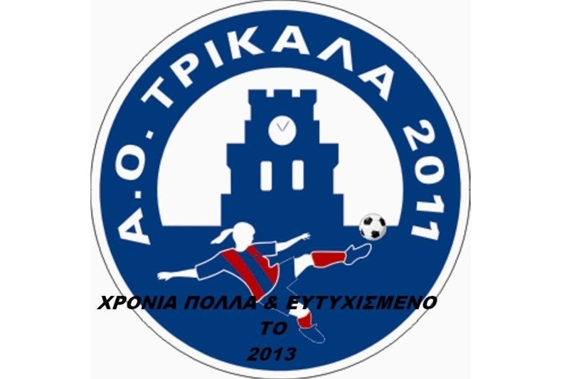 Τρίκαλα: Οι ευχές για το 2013