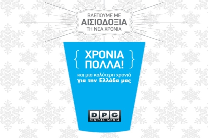 Χρόνια Πολλά