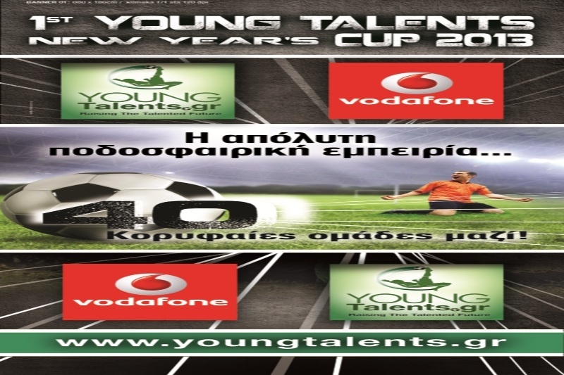Ολα τα «αστεράκια» στο 1o Young Talents New Year’s Eve Cup