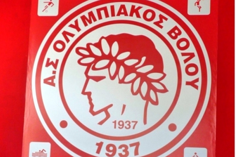 Α.Σ. Ολυμπιακός Βόλου: «Να αρθείτε στο ύψος των περιστάσεων»