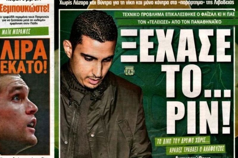 Tα πρωτοσέλιδα του αθλητικού και πολιτικού Τύπου (5/01)