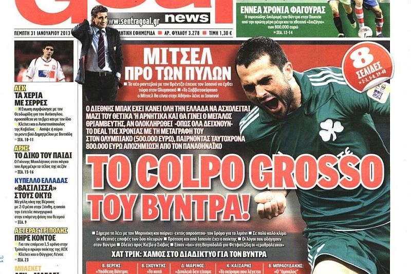 Τα πρωτοσέλιδα του αθλητικού και πολιτικού Τύπου την Πέμπτη (31/01)