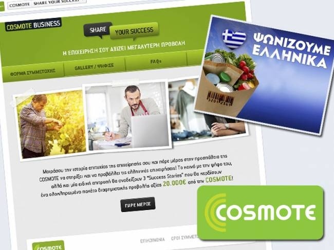 Στην πρώτη 10άδα το διαδικτυακό κίνημα «ΨΩΝΙΖΟΥΜΕ ΕΛΛΗΝΙΚΑ»
