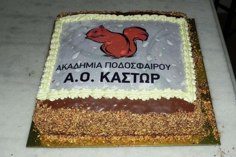 Κάστωρ: Εκοψε την πίτα του