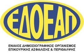 Εκλογές για νέο Δ.Σ. στον ΕΔΟΕΑΠ