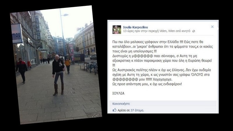 Τζούλια: Εξαλλη η πορνοστάρ βρίζει Ελλάδα και Ελληνες...
