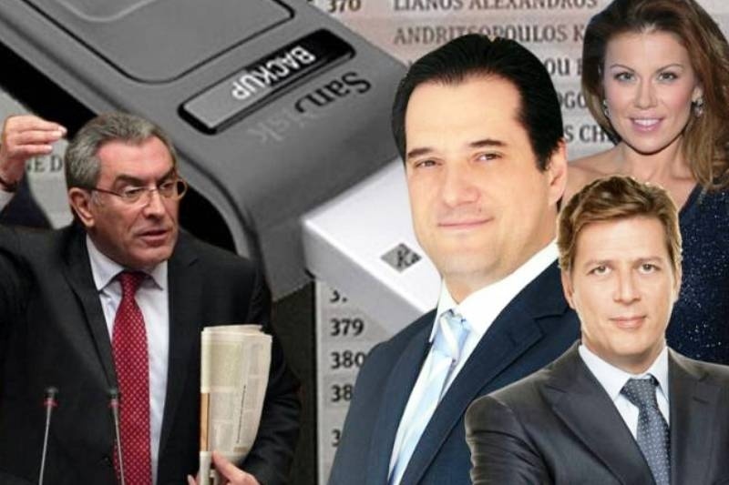 Συγγενείς Βαρβιτσιώτη και Γεωργιάδη στη λίστα Λαγκάρντ!