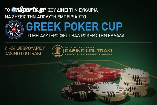 Greek Poker Cup: Τα ονόματα των τυχερών!