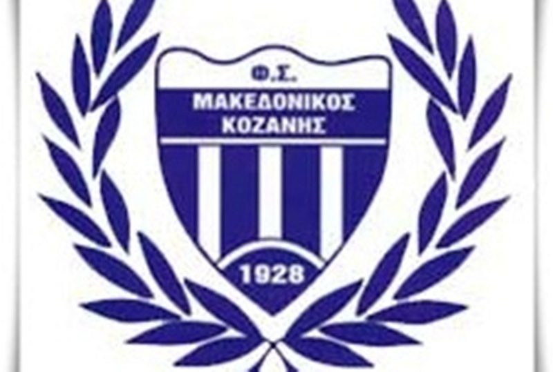 Μακεδονικός Κοζάνης: Κατά της κατάργησης του Πανεπιστημίου της Δυτικής Μακεδονίας
