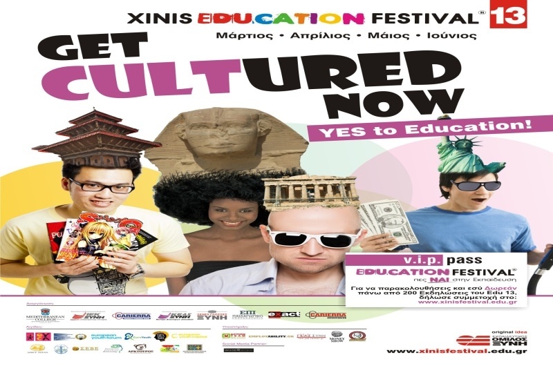 Εκπαιδευτικός Ομιλος Ξυνή: Εναρξη Xinis Education Festival