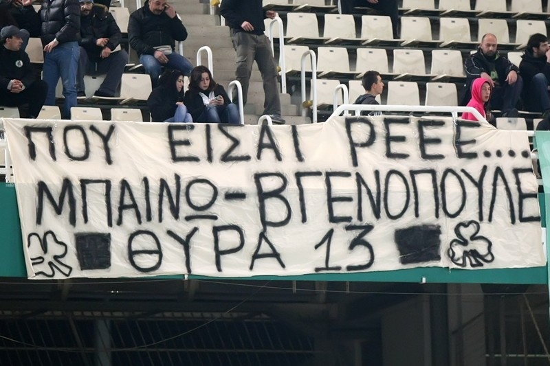 Παναθηναϊκός: «Που είσαι ρε… Μπαίνω-Βγενόπουλε»