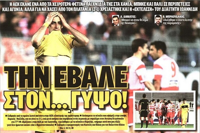 Τα πρωτοσέλιδα του αθλητικού και πολιτικού Τύπου τη Δευτέρα (25/02)