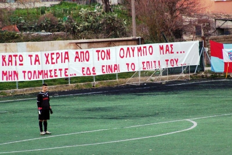 Όλυμπος Κέρκυρας: Εξαλλοι για τη διαιτησία από την Καστοριά