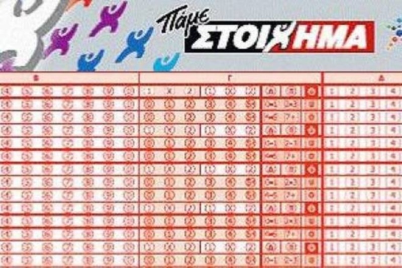 Πάμε Στοίχημα: Η πρόταση της Δευτέρας