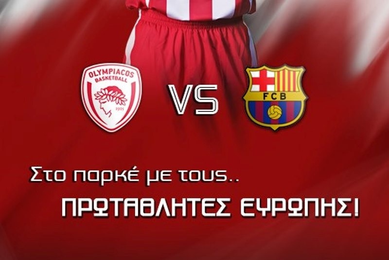 Ολυμπιακός: Στην... πρώτη θέση με Μπαρτσελόνα (photo)