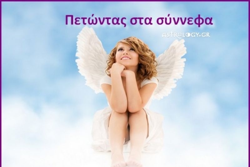 Τι λένε τα άστρα σήμερα, 27/2;