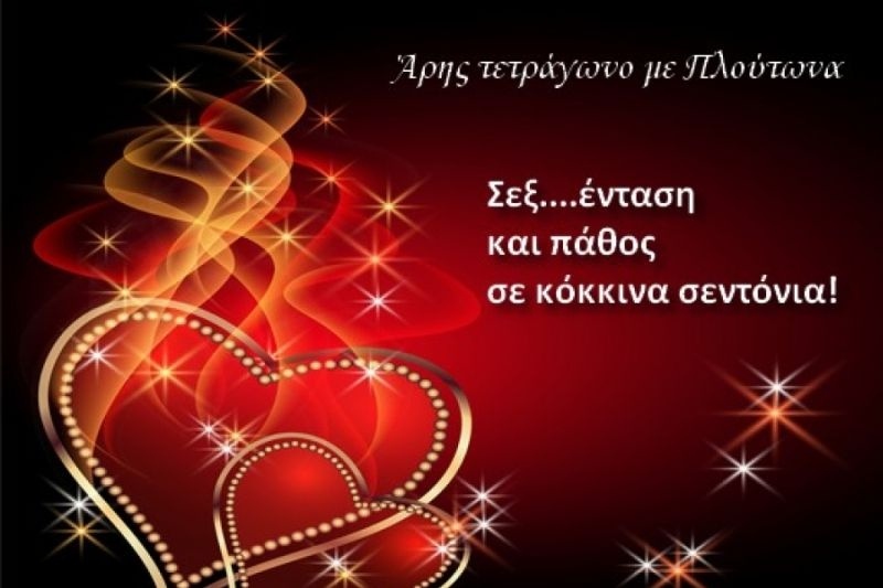 Τι λένε τα άστρα σήμερα, 26/3;