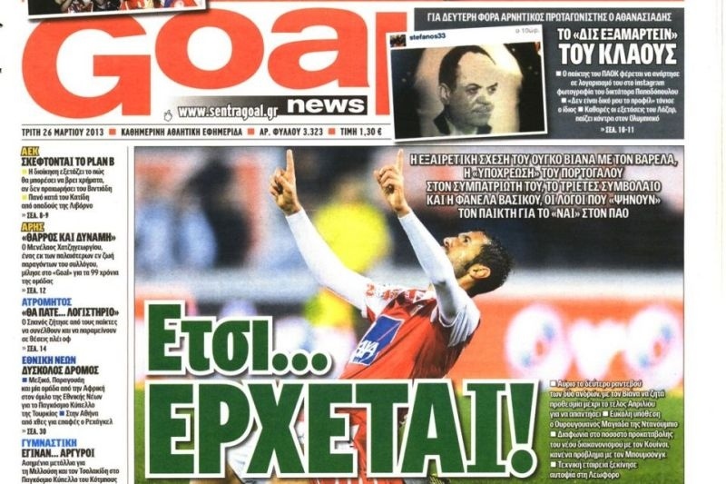 Τα πρωτοσέλιδα του αθλητικού και πολιτικού Τύπου την Τρίτη (26/03)
