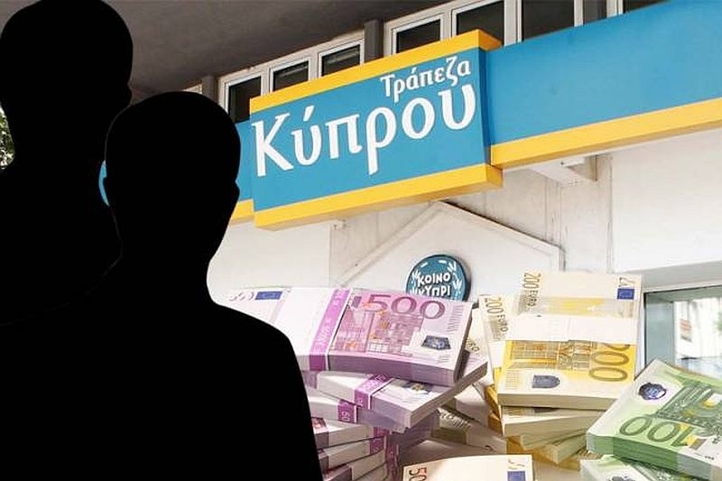 Αυτοί είναι οι πολιτικοί που τους διέγραψαν δάνεια