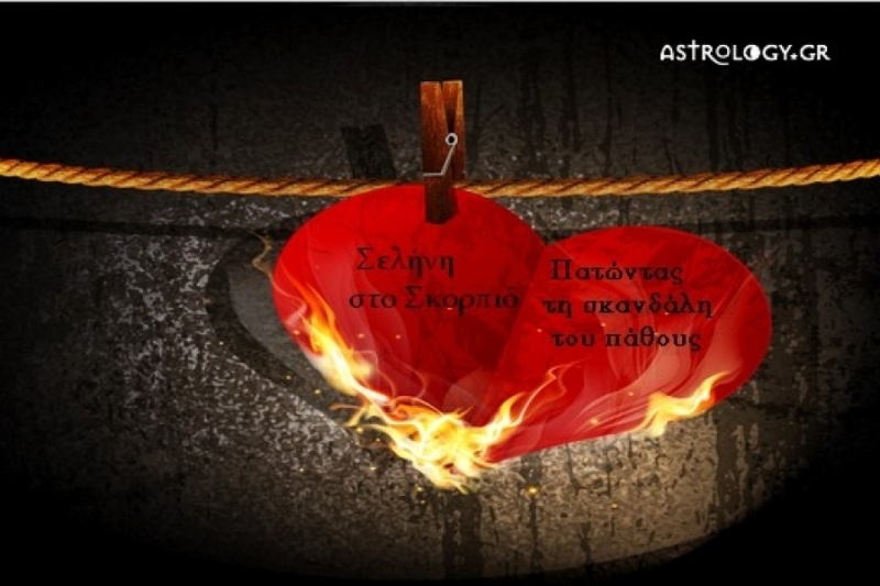 Τι λένε τα άστρα σήμερα, 29/3;