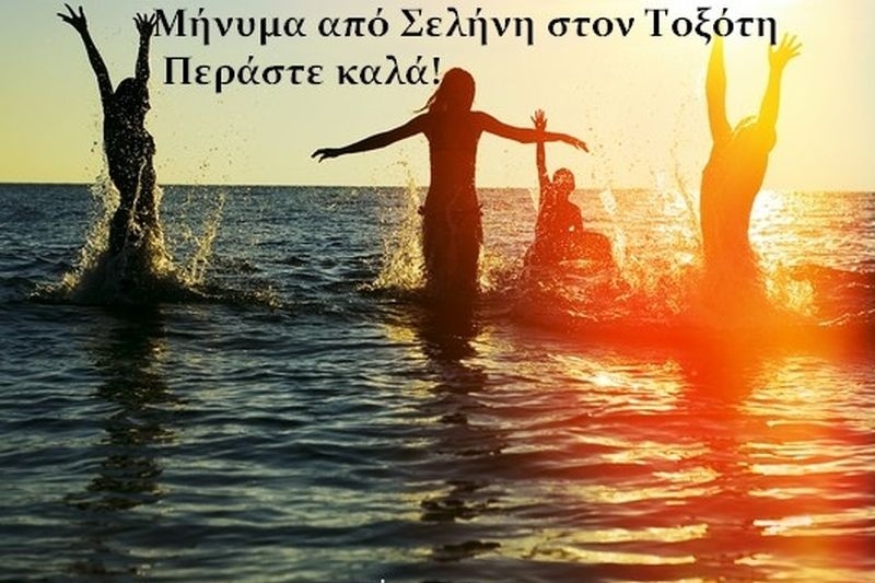 Τι λένε τα άστρα σήμερα, 31/3;