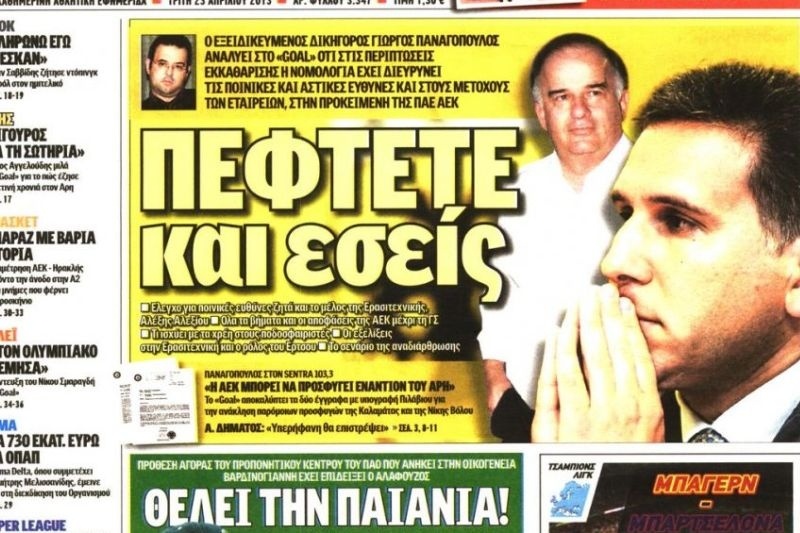 Τα πρωτοσέλιδα του αθλητικού και πολιτικού Τύπου την Τρίτη (23/04)