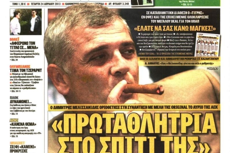 Τα πρωτοσέλιδα του αθλητικού και πολιτικού Τύπου την Τετάρτη (24/04)