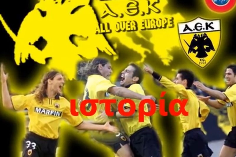 Ακούστε το τραγούδι για τον υποβιβασμό της ΑΕΚ (Video)